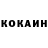 КЕТАМИН VHQ Olga Sokor