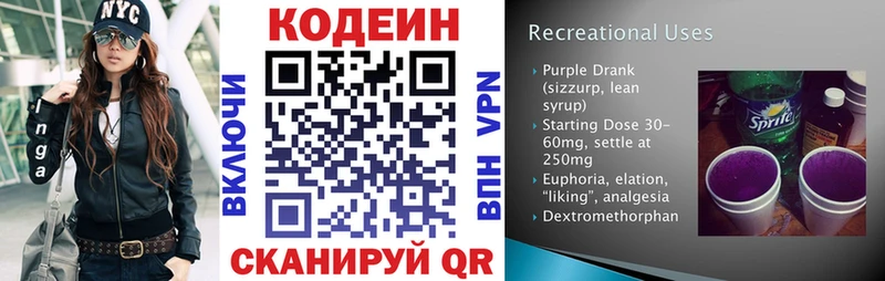 Кодеиновый сироп Lean напиток Lean (лин) купить наркотик Олёкминск