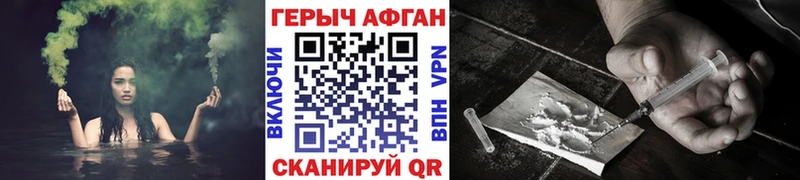 ГЕРОИН хмурый  Олёкминск 