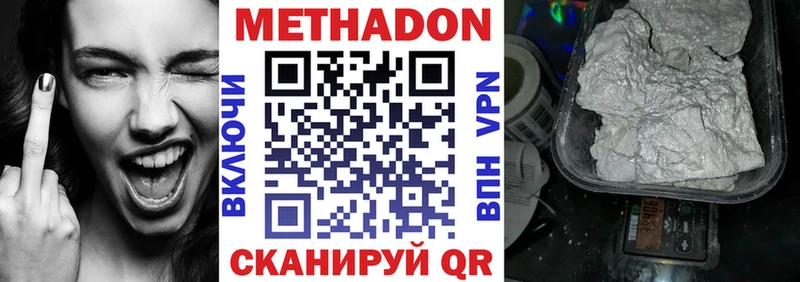 наркотики  Олёкминск  Метадон мёд 
